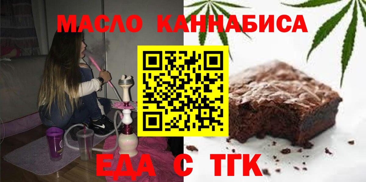 Canna-Cookies марихуана  Вход с VPN  Надым 