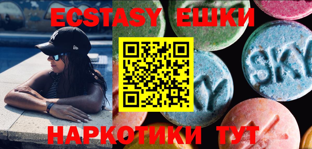 Ecstasy 99% Надым