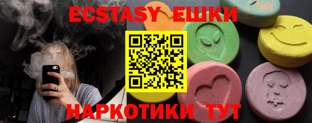 ЭКСТАЗИ  Экстази Punisher  Надым  Вход с VPN  Экстази таблы 