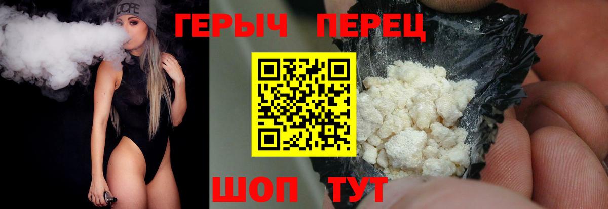 Надым  ГЕРОИН герыч  Героин  Вход с VPN 
