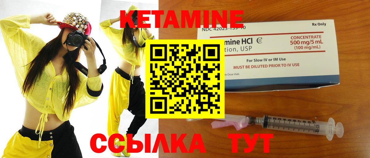 Надым  КЕТАМИН ketamine  Вход с VPN 