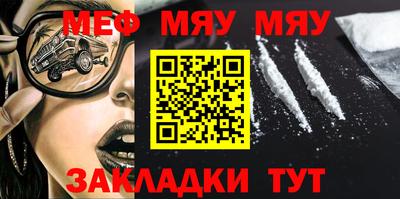 мяу мяу мука Донской