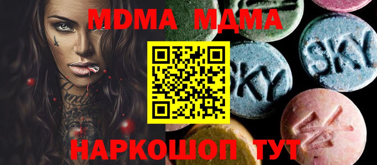 MDMA VHQ  Вход с VPN  Надым  MDMA  МДМА молли 