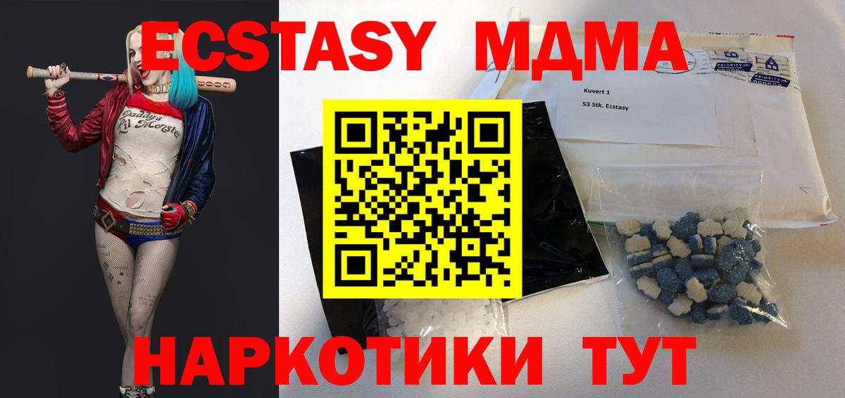 МДМА Molly Надым