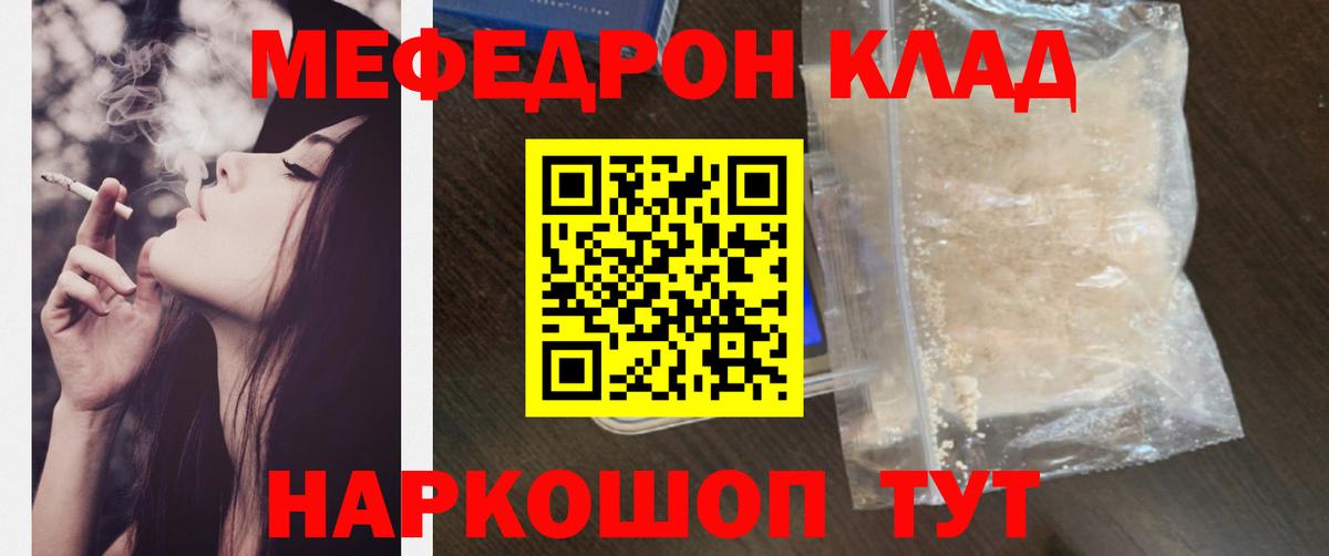 Мефедрон  Мефедрон mephedrone  blacksprut маркетплейс  Надым  Мефедрон 4 MMC  Вход с VPN  где купить  