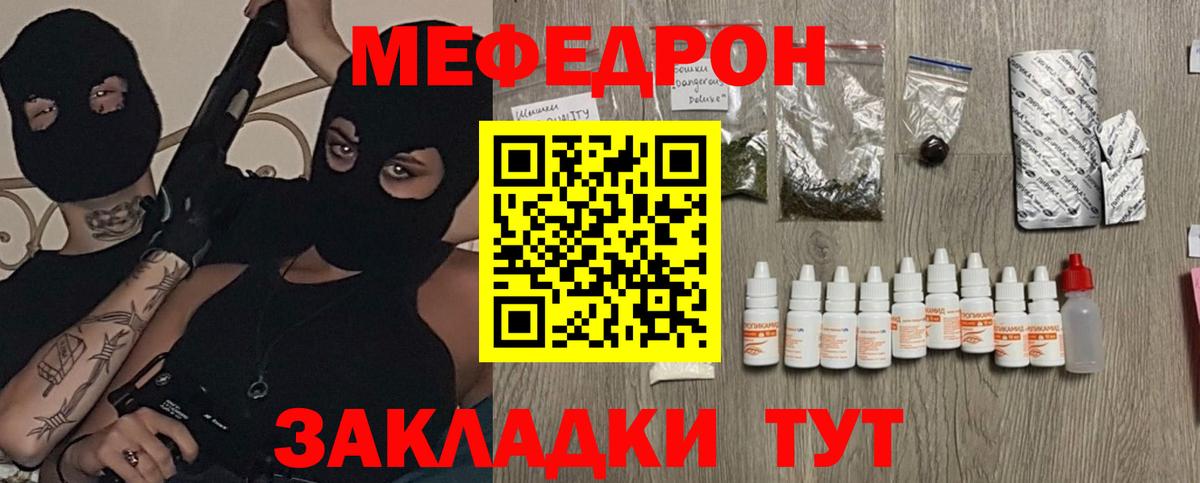 МЕФ  Надым