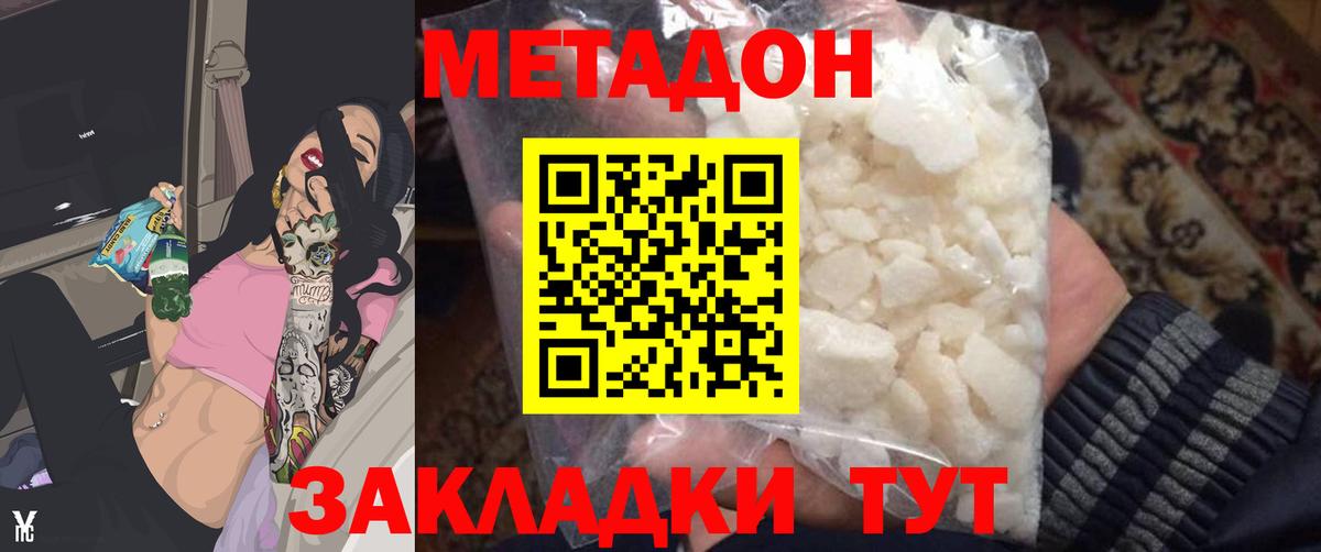 МЕТАДОН мёд  Вход с VPN  Метадон мёд  Надым 