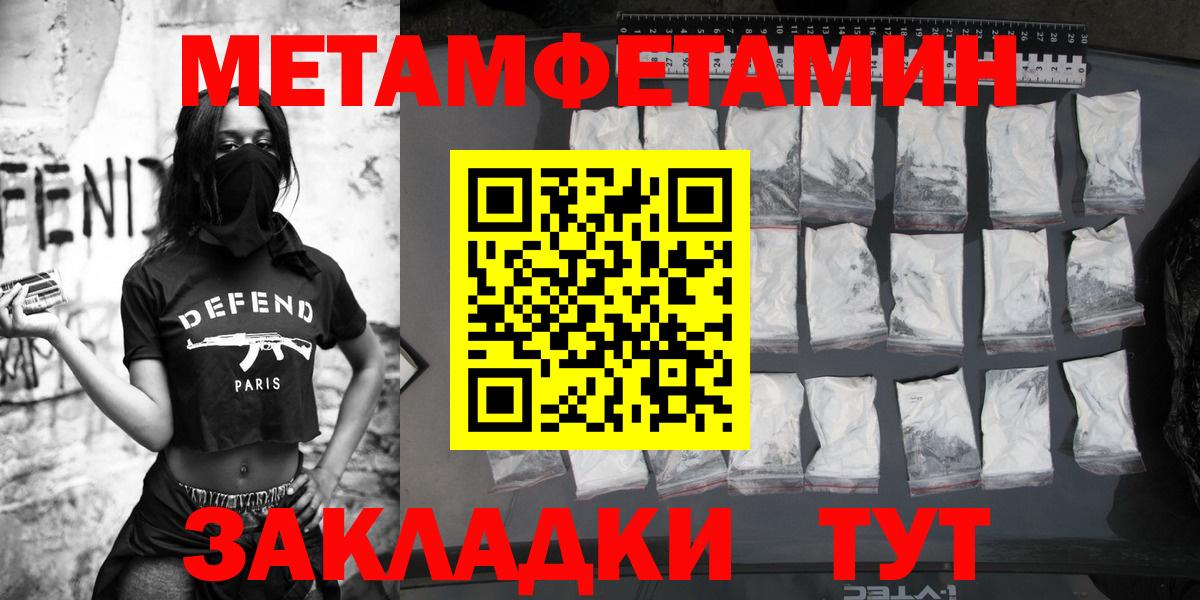 МЕТАМФЕТАМИН кристалл  Первитин  Надым  Вход с VPN 