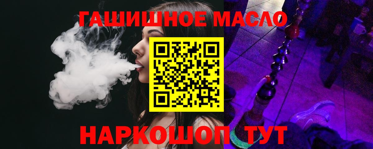 где можно купить   Вход с VPN  Надым  ТГК гашишное масло  ТГК вейп 