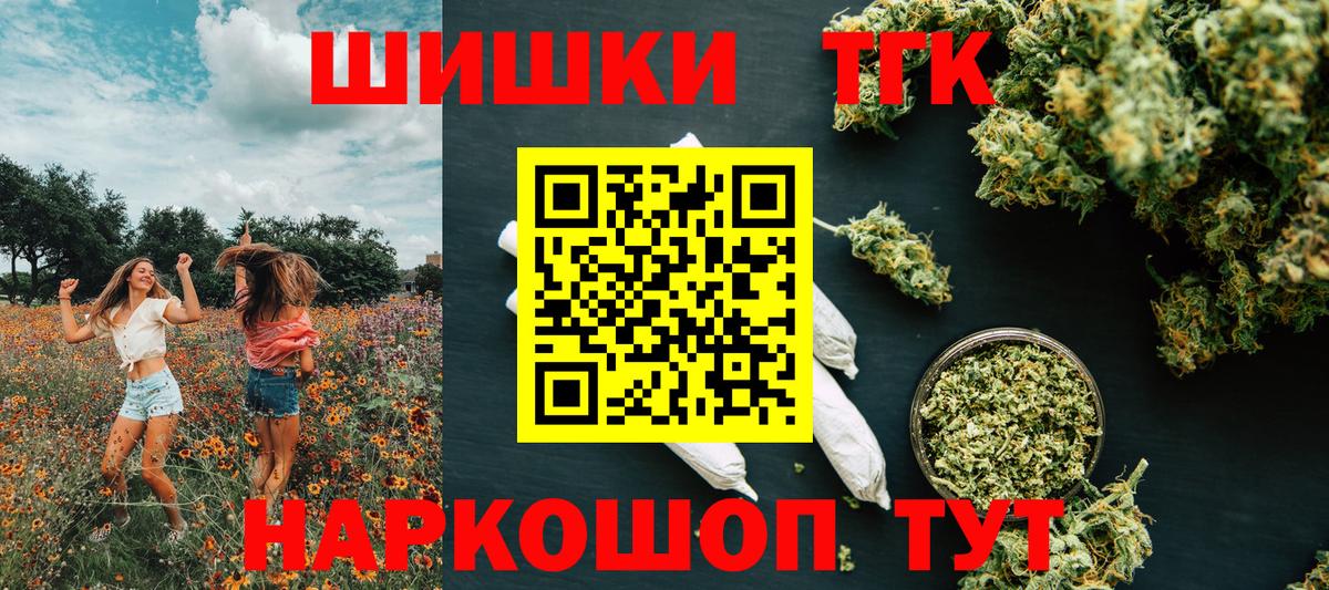 Бошки Шишки Amnesia Надым